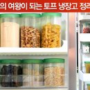 [쿠팡] 냉장고문짝 정리 수납용기 이미지