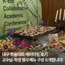 대구보건대학교 | 대구 보건대학교 케이터링 후기 | 교수님·학생 행사 메뉴 구성