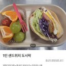 담도시락 인천직영점
