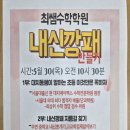 최쌤수학학원 | 내신깡패 만들기 강일동 수학학원 최쌤수학의 특별한 학부모 설명회 후기