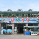 안면도수산업협동조합 이미지