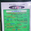 역곡시골밥상 | ▶ 부천 생선구이 시골밥상 가서 가족끼리 외식하고왔어요 @.@