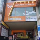 커피에반하다(VANADA COFFEE)교하본점 이미지