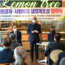 숯골사랑협동조합 이미지