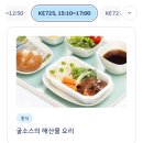 725 | 인천 - 오사카 왕복 대항항공 이용 후기 (기내식, KE725 / KE726)