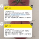 그린테크 | 그린테크라이프 구매 및 환불 후기