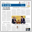 (주)씨엘정보통신 노동조합 | 금요일 경제신문읽기_모더나와 머크, mRNA 암 백신 후기 임상에서 효과 입증
