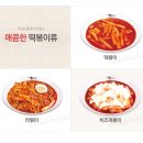 신참떡볶이 이미지