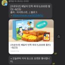 이삭토스트 원주롯데마트점