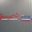 가넷 프리미엄 골프 아카데미 이미지