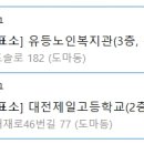 대전광역시서구 유등노인복지관 이미지