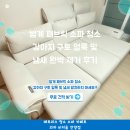 한양수자인평촌리버뷰 | 범계 패브릭 소파 청소 강아지 구토 얼룩 냄새 완벽 제거 한양수자인 평촌 리버뷰 아파트