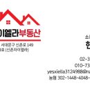 엘라공인중개사사무소 이미지