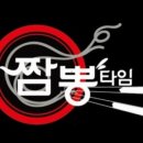 짬뽕타임 앞 이미지