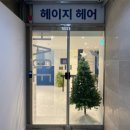 헤이지네일 이미지