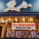 어산장안점