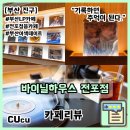 청년진구 | [부산 진구] 레트로한 감성 서면 이색데이트 LP카페 바이닐하우스 전포 청음카페 | 카페리뷰 |