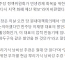 與 “이재명 업적 만들려는 것인가…낭비성 추경 안돼” 이미지