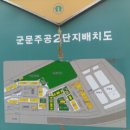 군문주공2 이미지
