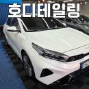 호디테일링 - 화성시 왕배산1길 11 | 동탄 스팀세차 잘하는곳 :: 산척동 가성비 좋은 손세차장 호디테일링 추천