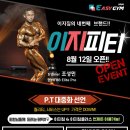 N 피티짐 네이버블로그