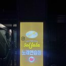 자유공간노래연습장 이미지