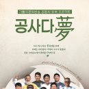 평화공사 이미지
