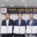 부안유통 이미지