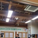 순천만 에코촌 이미지