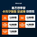 홈즈앤루팡보드게임카페 이미지
