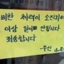 압구정포장마차 - 음성군 음성천서길 143 | 압구정포장마차