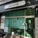 파르마네일
