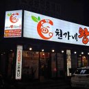 천가네왕소금구이 이미지