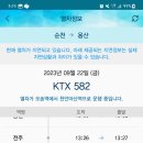 ktx 운행정보들어가면 지연되는거 뜨네요! 이미지