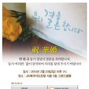 박원규동기 장남 종휘군 결혼식(대전 유성 선병원 원장) 이미지