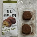 씨유 일원맛의거리점 | 씨유 두바이 신상 CU 한입 카다이프찰떡 내돈내산 솔직후기