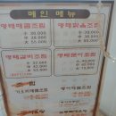 여주 명태항구 이미지