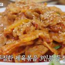 옛정식당 이미지