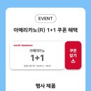 파스쿠찌인천연수역점