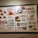 돈오락쪽갈비 정관점 이미지