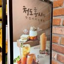 메가엠지씨커피 남미사역점 | 메가커피 신메뉴 청도홍시스무디 테이크아웃