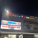 홍삼매점