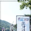 강천매운탕