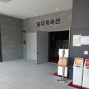 청라국민체육센터 이미지