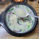 김포 장기동 맛집 두손진곰탕 솔직후기