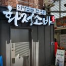 의령메밀국수