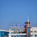 조선제일국밥 | 여행] 뚜벅이 먹보여행 유탑마리나호텔&amp;리조트/ 조선제일국밥/ 작금베이크샵/여수사시사철삼치회/여수당 등