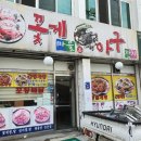 꽃게마을아구잔치 이미지