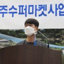 경남진주수퍼마켓사업협동조합