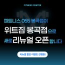 위트짐 네이버블로그